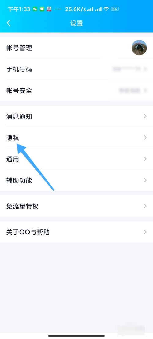 qq怎么设置拒绝任何人添加好友