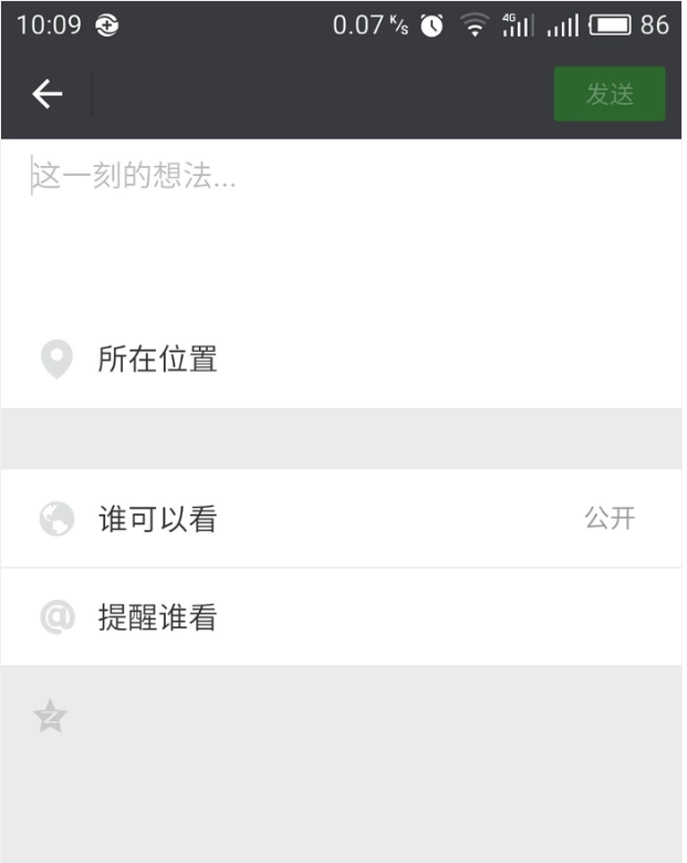 个人微信怎么发表文章