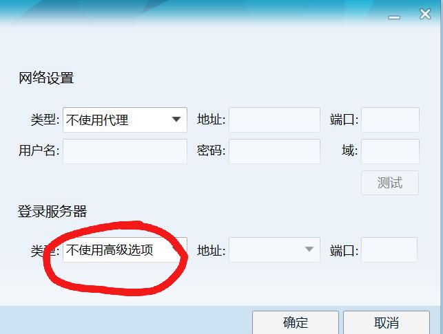 为什么QQ登不上，提示请检查网络或防火墙设置，错误码0x00000001？