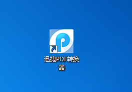 如何用PDF XI软件破解加密的pdf文件