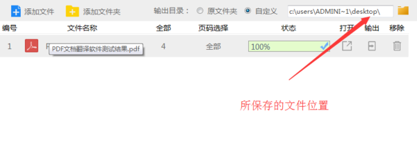 如何用PDF XI软件破解加密的pdf文件