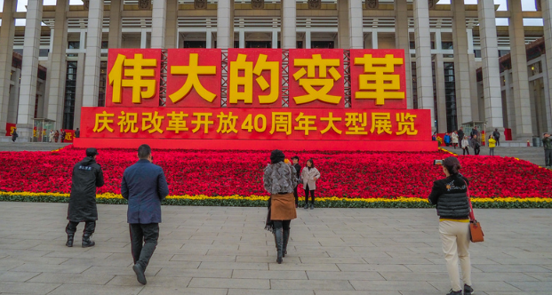 改革开放以来，我国取得的一切成绩和进步的根本原因是什么