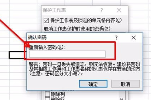 撤销工作表保护密码考勤机报表被保护怎么撤销