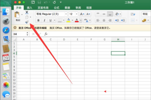 office2013官方下载 免费完整版破解版下载