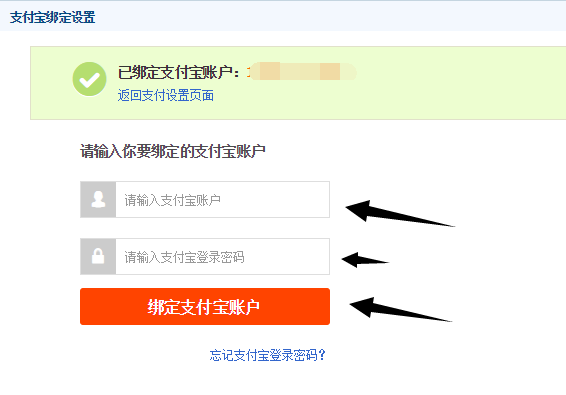 淘宝账号怎么解绑支付宝