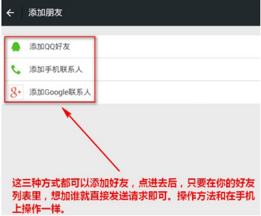 微信电脑版怎么添加好友