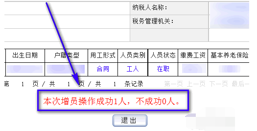 给企业新进员工办理社保的流程?