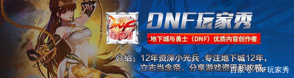 DNF：蓝拳神话排行榜，大幽魂上衣沦为T2，如何搭配装备提升率最高？