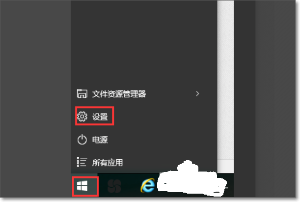 win10怎么用数字许可证激活