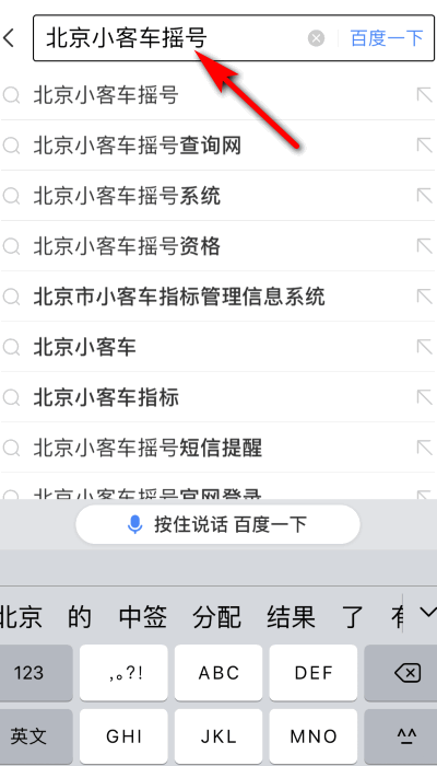 怎么查询小客车中签指标有效期