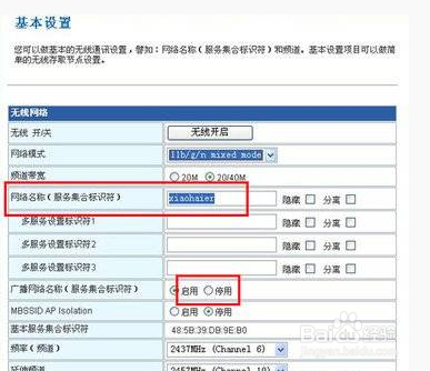 防wifi蹭网用什么软件？