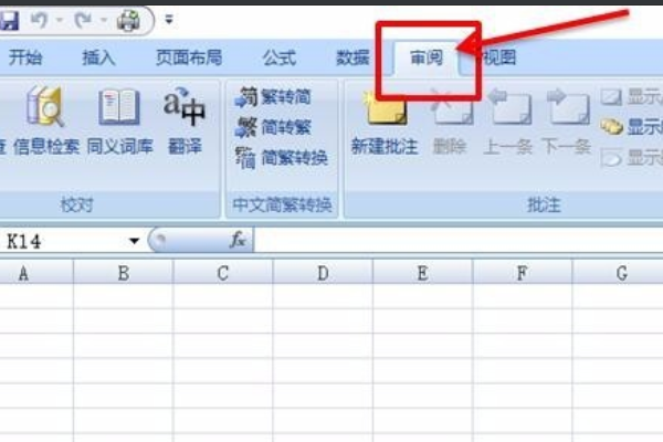 撤销工作表保护密码考勤机报表被保护怎么撤销