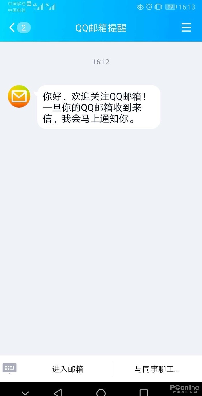 qq里邮箱在哪里