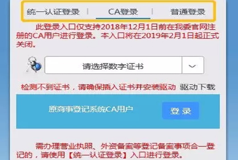 请问深圳如何在网上申请个体户营业执照地址变更