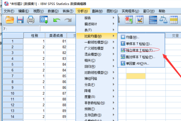 如何用spss进行t检验