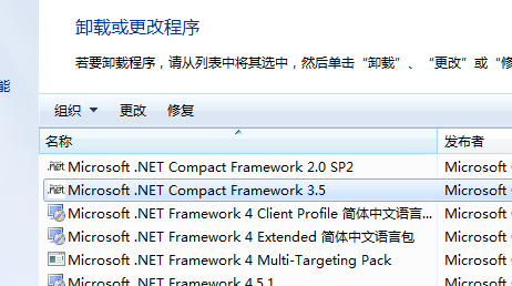 怎么卸载Microsoft NET Framework