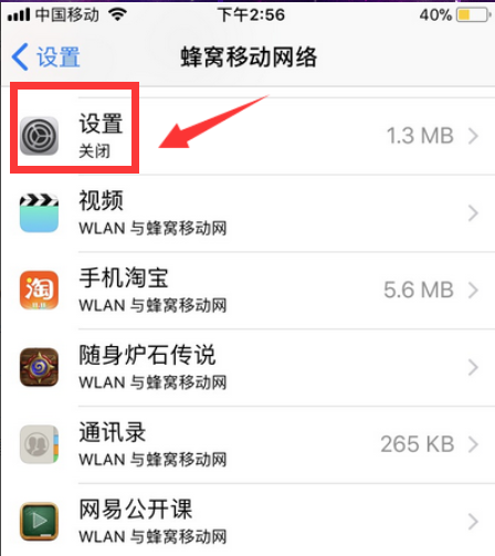 iPad验证失败连接apple ID服务器出错咋办