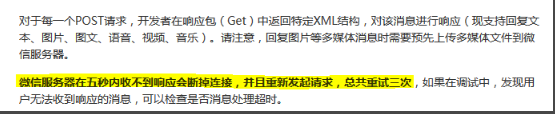 为什么微信公众号老是出现“该公众号提供的服务出现故障”之类的文字