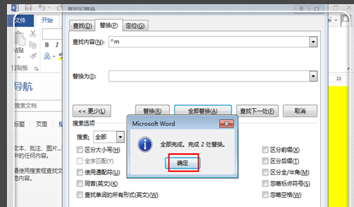 word2007怎么取消分页符