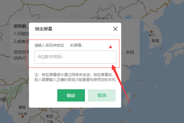 我的手机是OPPOa5为什么刷机还需要输入密码，密码忘记了，应该怎么办