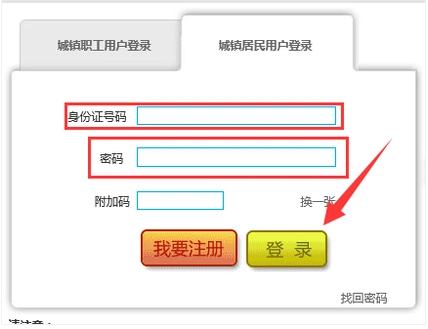 怎么查社保卡办理进度