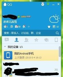 手机主摄像头坏了怎么登录微信电脑版