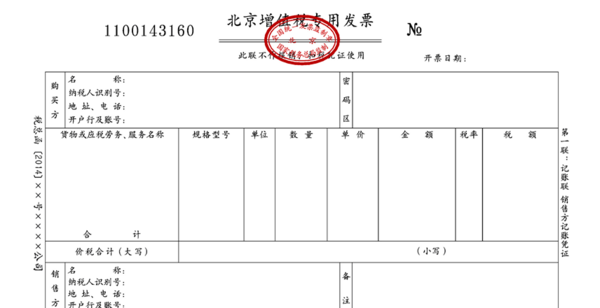 到地税开劳务发票要交多少个点的税率