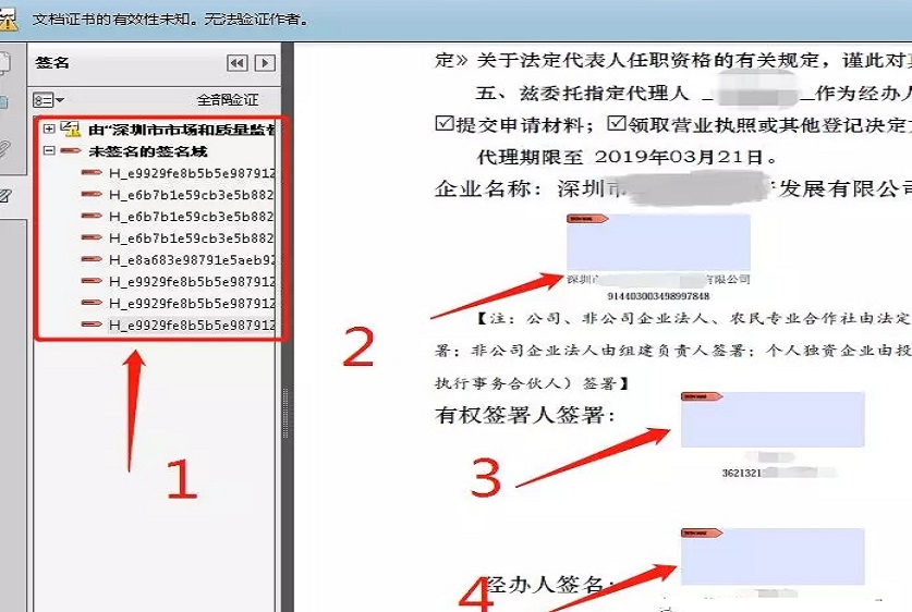 请问深圳如何在网上申请个体户营业执照地址变更