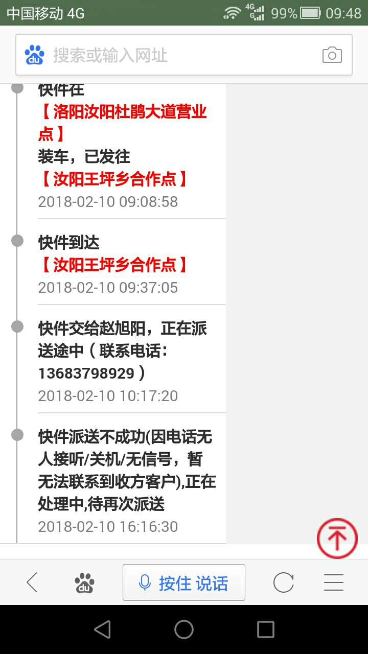 顺丰特惠单号查询789713919831