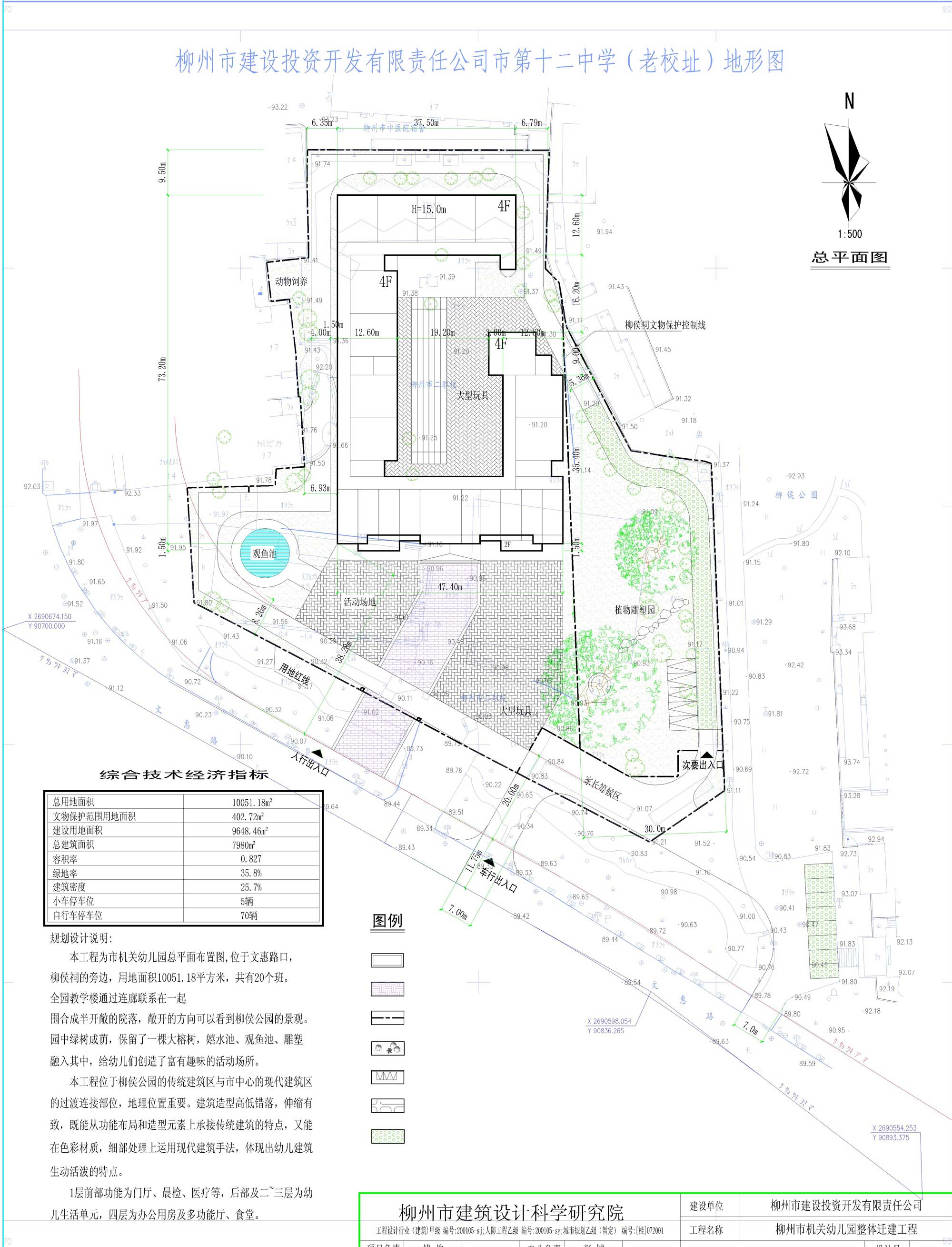 请问谁有幼儿园的平面布置图