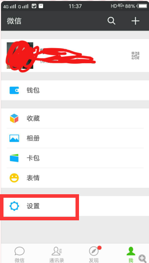 微信加群显示操作频繁怎么办