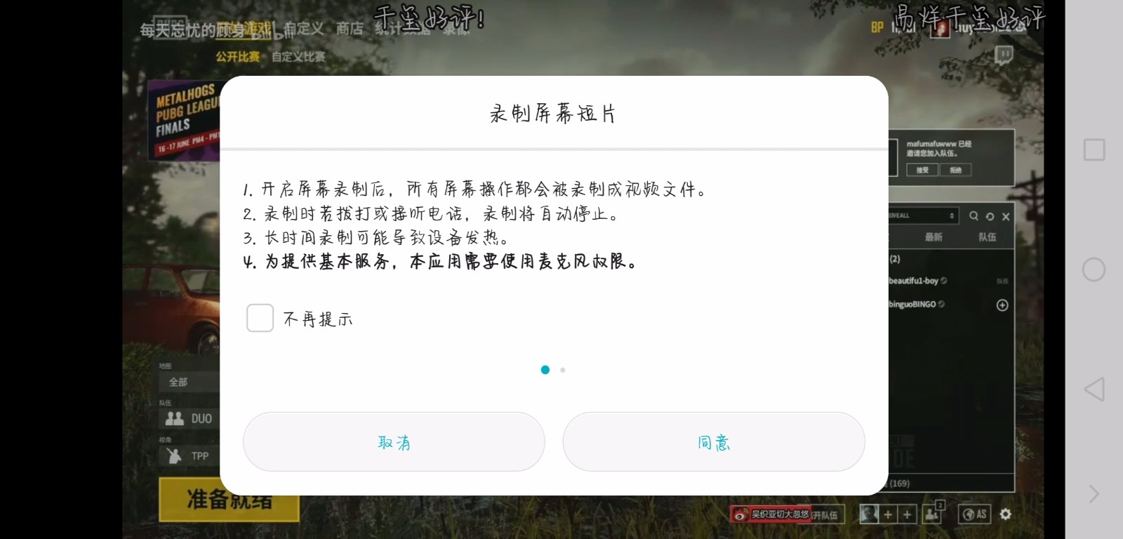 b站怎么看直播回放