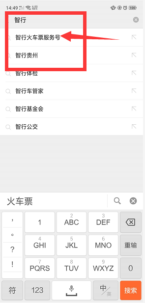 学生证买火车票怎么用怎么用？