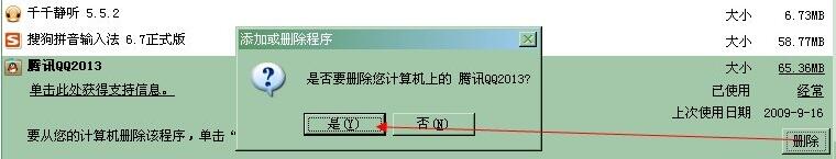 电脑无缘无故下载东西怎么后台卸载