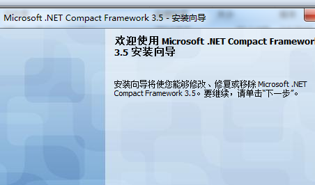 怎么卸载Microsoft NET Framework