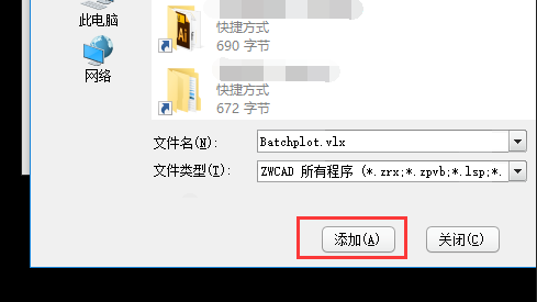 CAD批量打印,加载Batchplot.vlx那个。 为什么我电脑输入BPLOT命令后没反应啊？？急急急，求大神们解救！