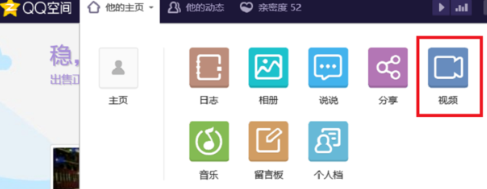 怎样将QQ空间里的视频下载到电脑上