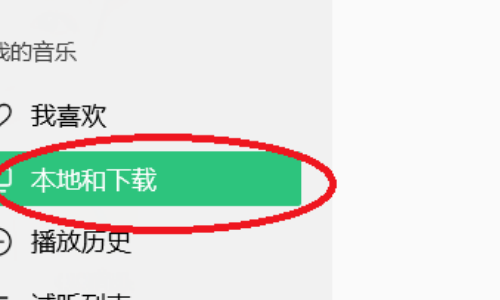 QQ音乐怎么下载MV啊？！求高手······