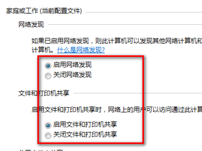 win10无法添加网络打印机