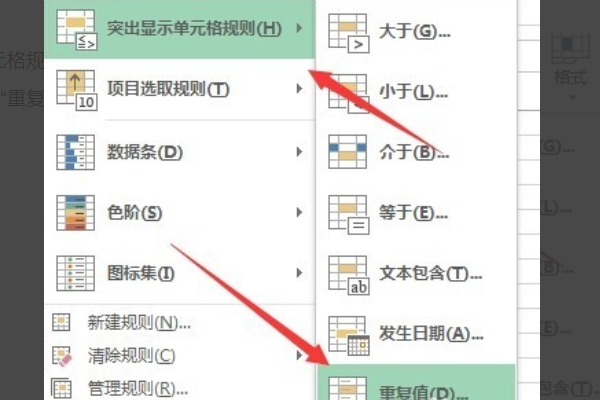 EXCEL表格 怎么自动统计重复项的数量并标记出来