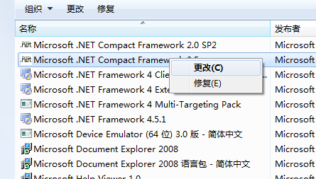 怎么卸载Microsoft NET Framework