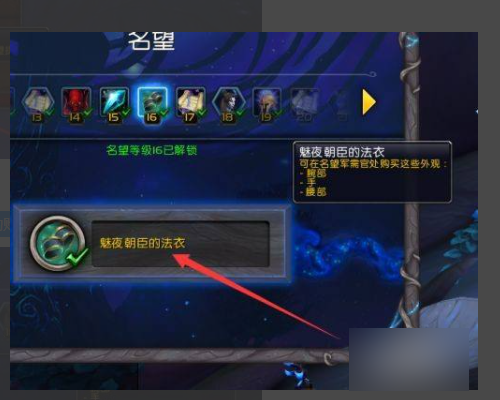 魔兽世界7.0德鲁伊变身外观怎么弄？