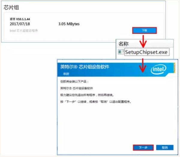 插入U盘提示未能成功安装设备驱动程序怎么办