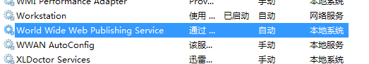 除非Windows Activation Service (WAS)和万维网发布服务(W3SVC)均处于运行状态，否则无法启动网站。