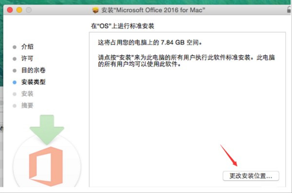 office2013官方下载 免费完整版破解版下载