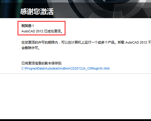 64位autoCAD2012激活错误（0015.111），怎么办？