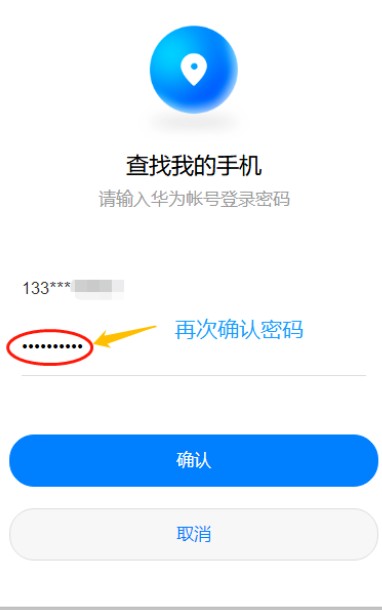 华为手机可以定位吗