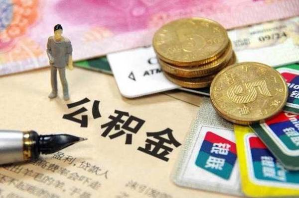 公积金封存6个月怎么算