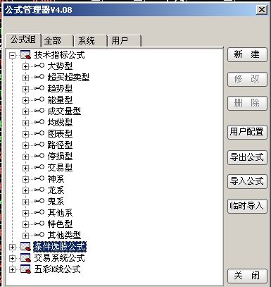 通达信软件选股器如何自编选股