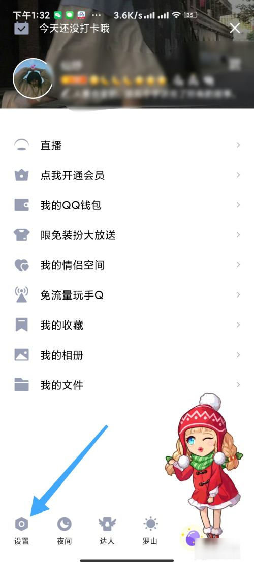 qq怎么设置拒绝任何人添加好友